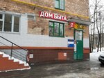 Студия маникюра (Budyonnogo Avenue, 39к1), nail salon