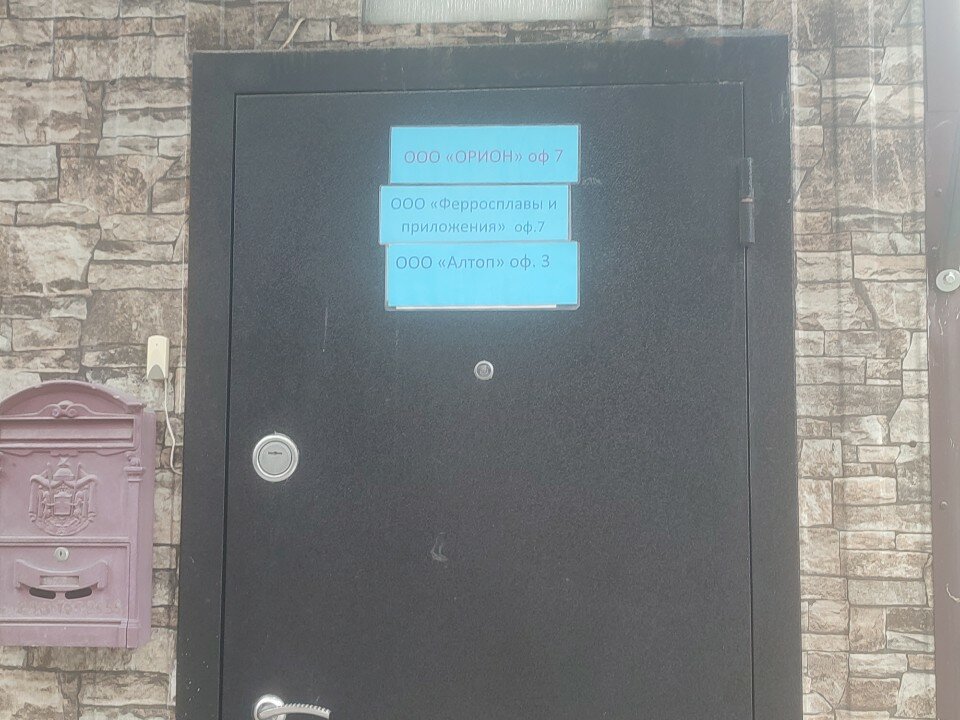 Фото Сибирская улица, 30/1