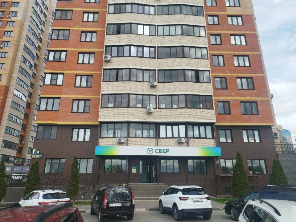 ATM Sberbank, Chehov, photo