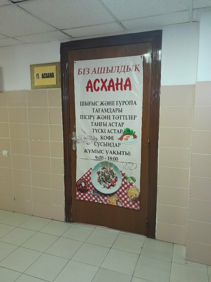 Canteen Damdi, Astana, photo
