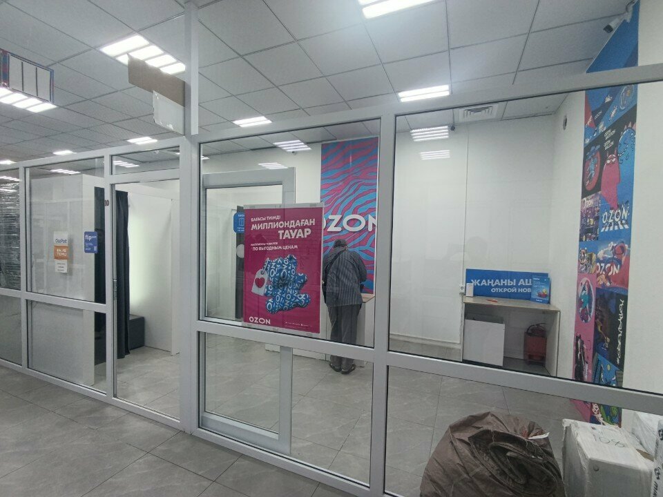 Point of delivery Ozon, Astana, photo