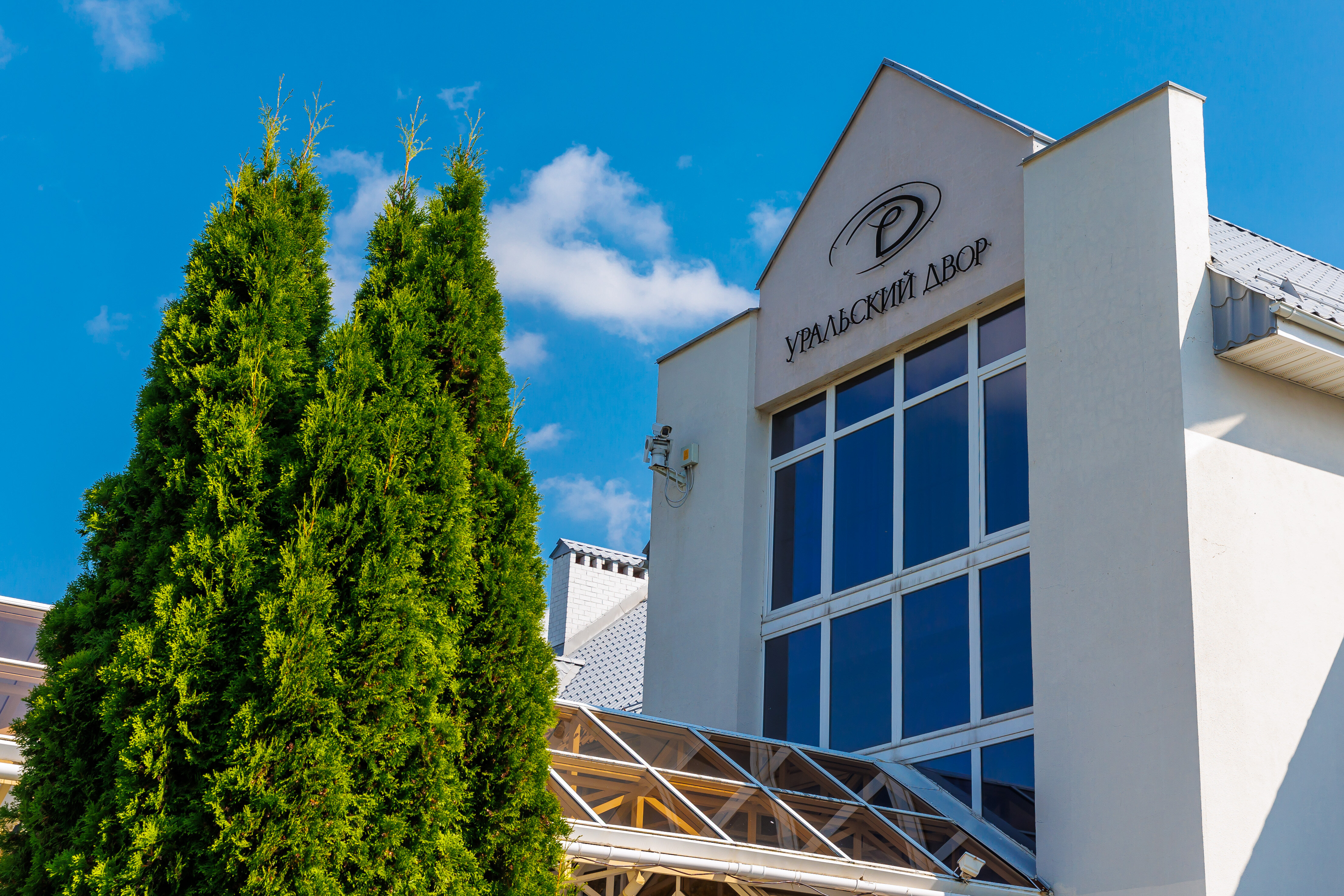 Фото Уральский двор