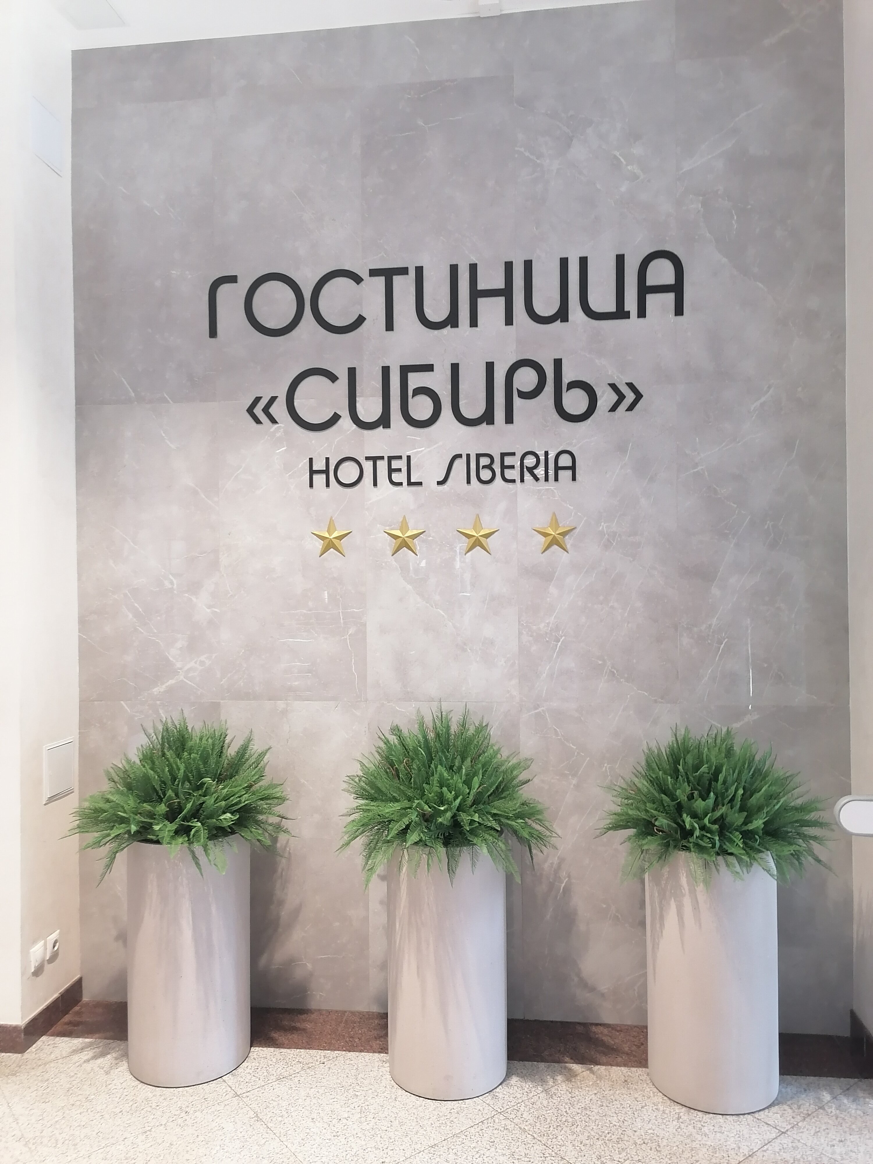 Фото Сибирь