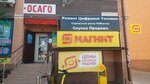 Your agent (Moskovskaya Street, 148к2) ، تأمين السيارة