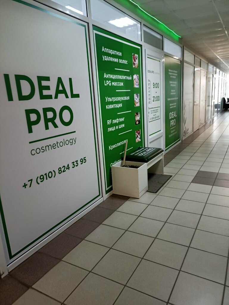 Hair removal Ideal Pro, Yaroslavl, photo