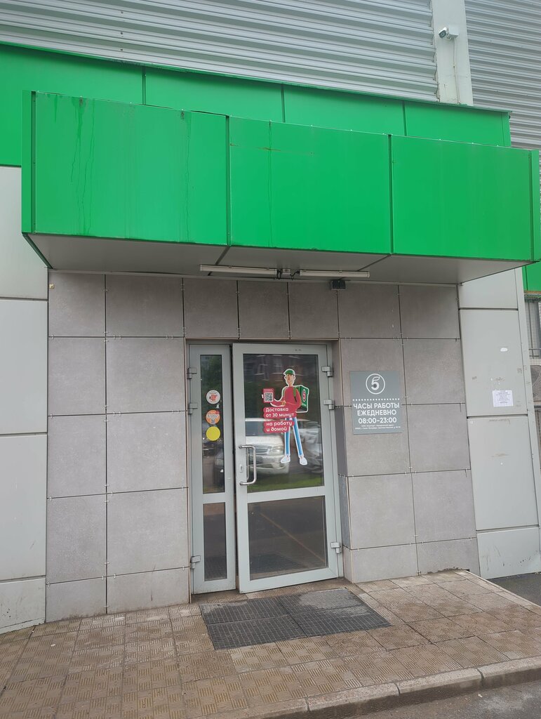 ATM Т-Банк, Murino, photo