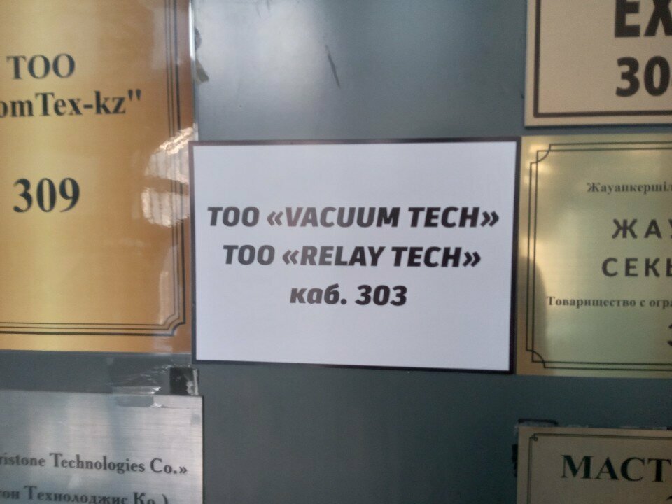 Management company Relay Tech, Almaty, photo