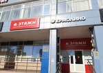 Etagi (Severniy Subdistrict, Gagarina Street, 45), real estate agency