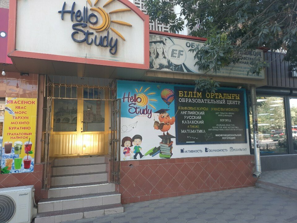 Foreign language courses Hello Study, Chimkent, photo