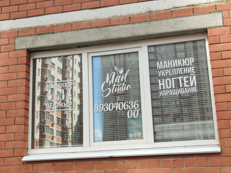 Nail salon Nail studio, Voronezh, photo
