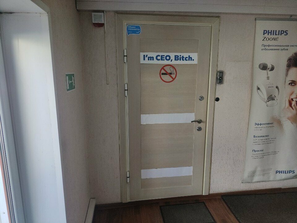 Management company I'm Ceo, Bitch, Moscow, photo