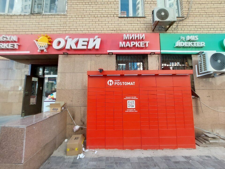 Parcel automat Kaspi Postomat, Astana, photo