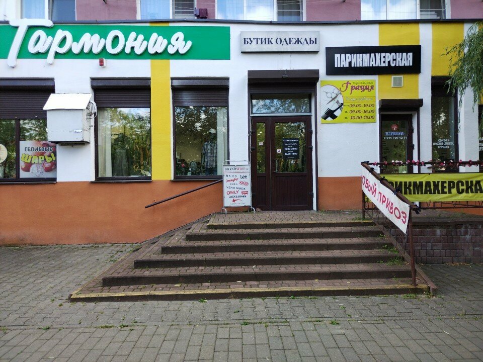 Second-hand shop Бутик одежды, Mogilev, photo