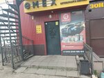 Emex (Dimitrova Street, 91/508), auto parts and auto goods store