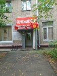 Wushu sports school (Pionerskaya Street, 16), sports school