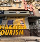 7air Ticket Office (Chilanzar District, Chilanzar Street, 83), travel agency
