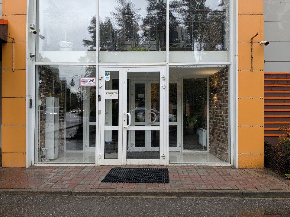 Фото Андерсен