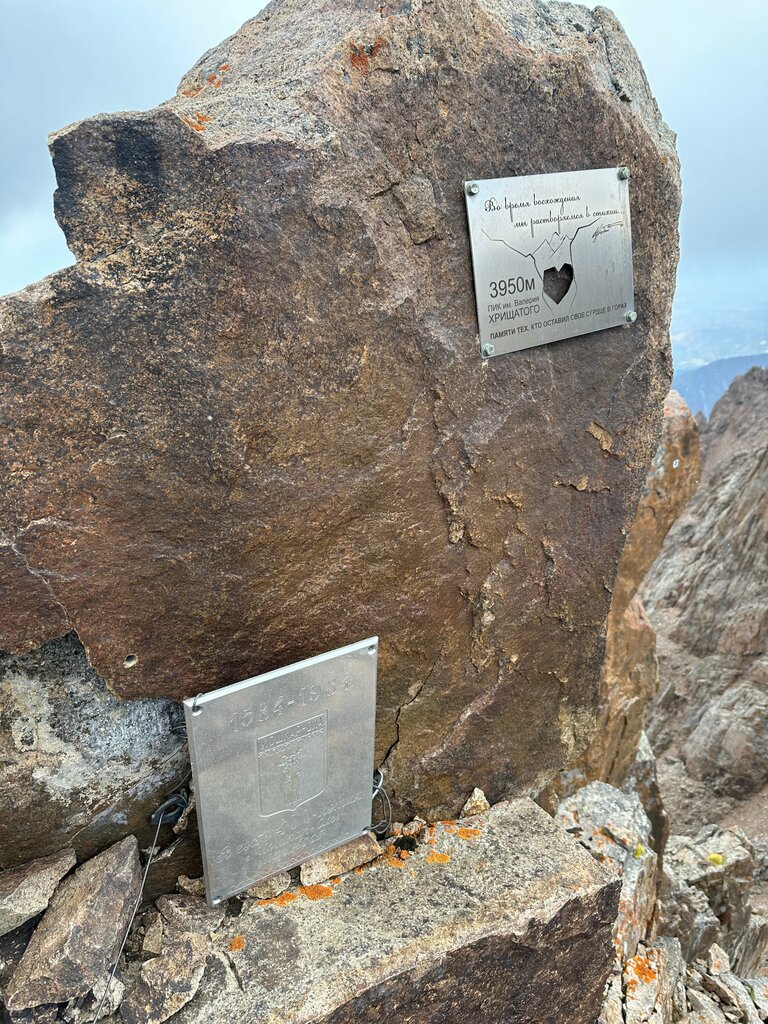 Mountain peak Peak of Valery Khrishchaty 3950 meters, Alma‑Ata District, photo