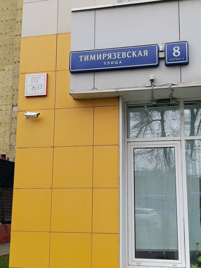 Reference service Центр Информирования по Переселению, Moscow, photo