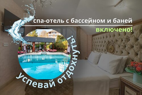 Гостиница Сенатор Неолит в Дагомысе