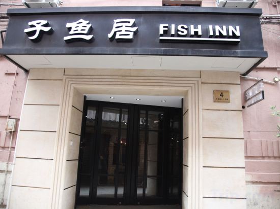Фото Fish Inn Shanghai East Nanjing Road