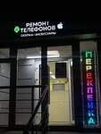 Phone Kings (Yuzhnaya Street, 2), phone repair