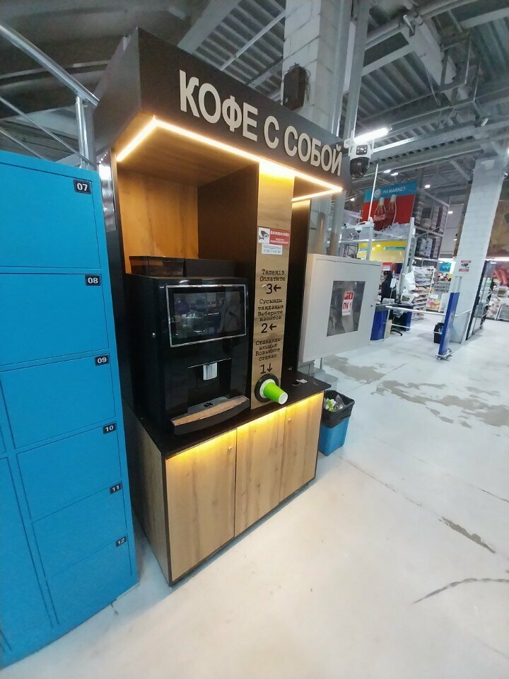 Coffee machine Coffee to Go, Astana, photo