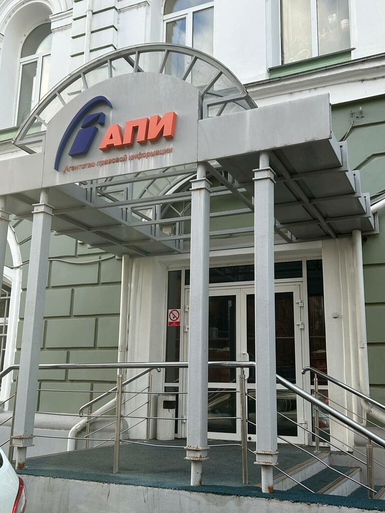 Business consulting Agentstvo pravovoy Informatsii, Nizhny Novgorod, photo