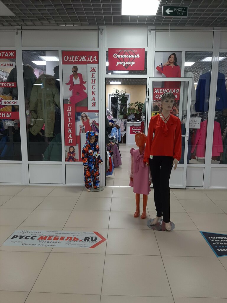 Children's clothing store Детская одежда, Vladimir, photo