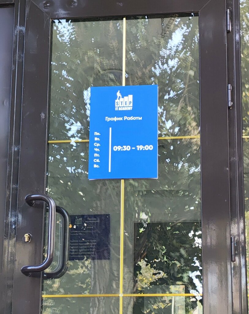 School IT Step School Almaty, Almaty, photo