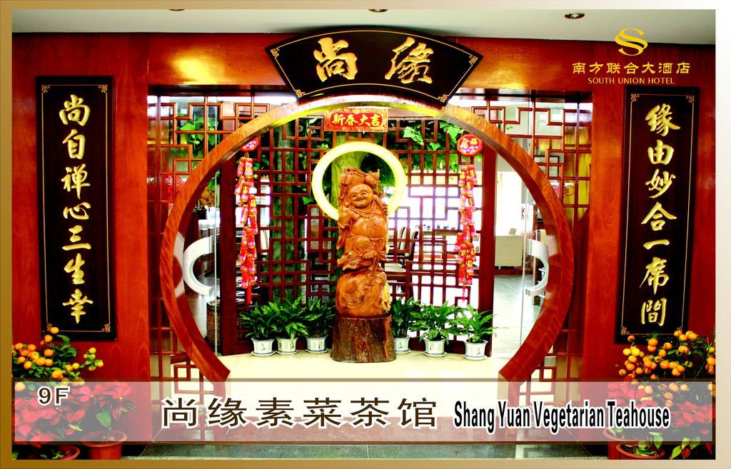 Фото South Union Hotel