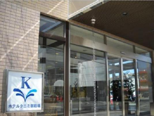 Фото Hotel Kunimi Gotenba