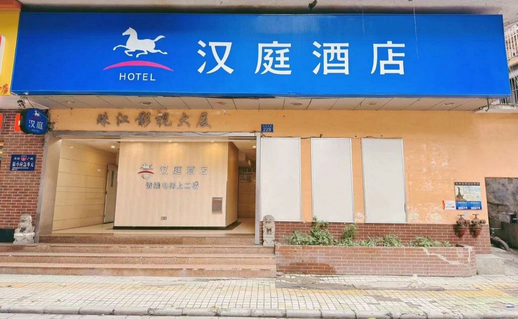 Hotel Hanting Hotel Guangzhou Panfu, Guangzhou, photo