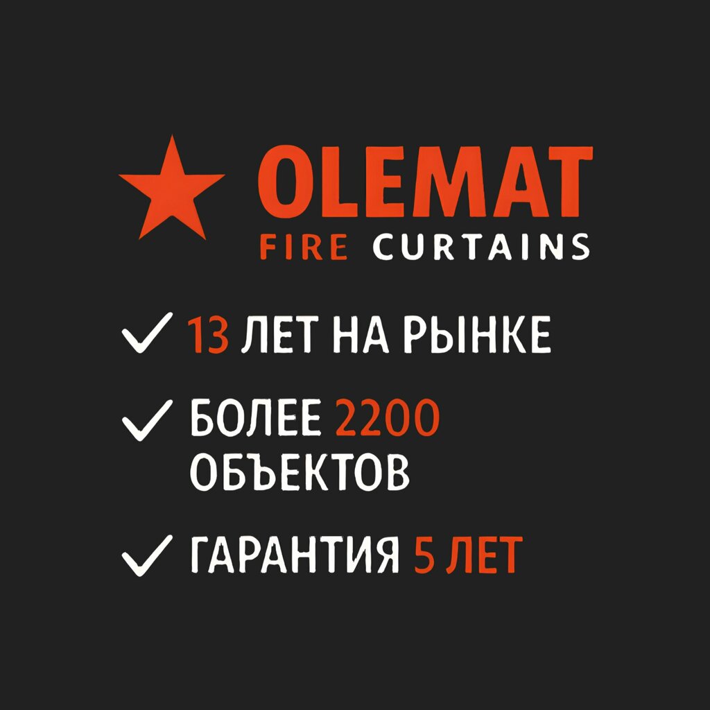 Fire safety systems Olemat, Podolsk, photo