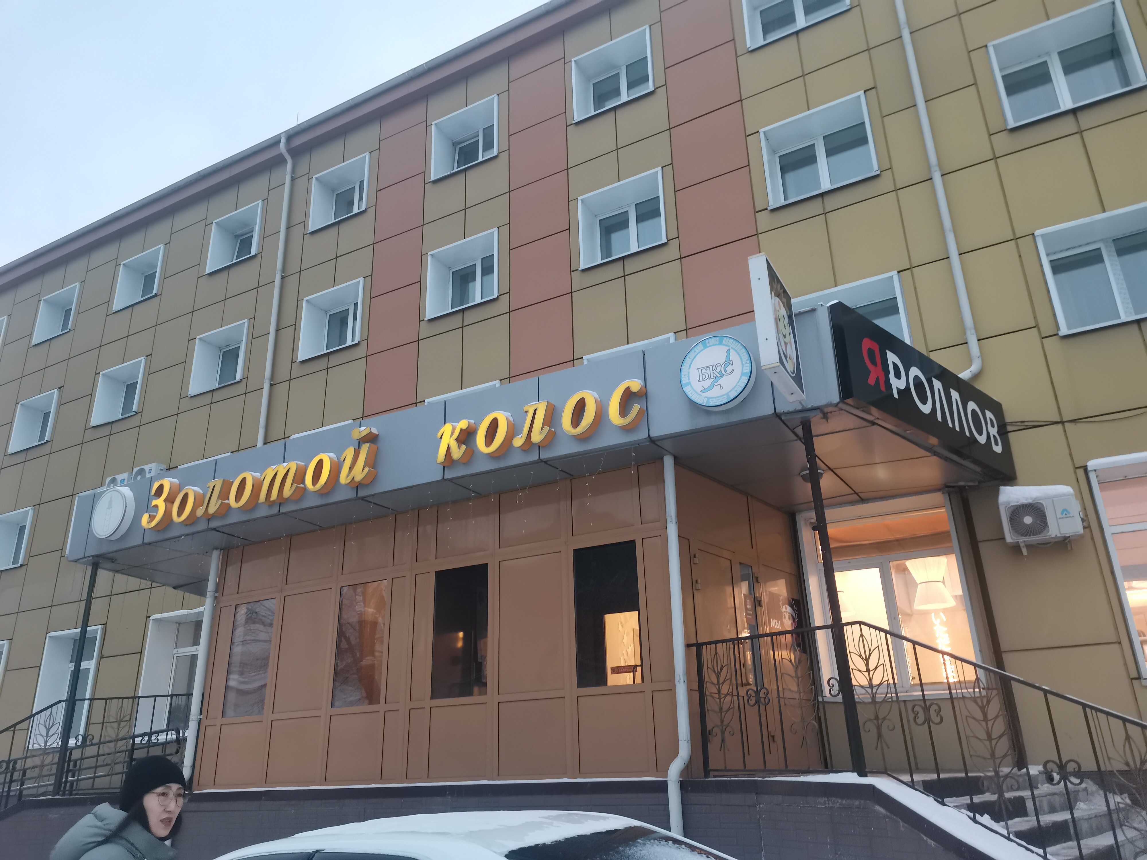 Фото Золотой колос