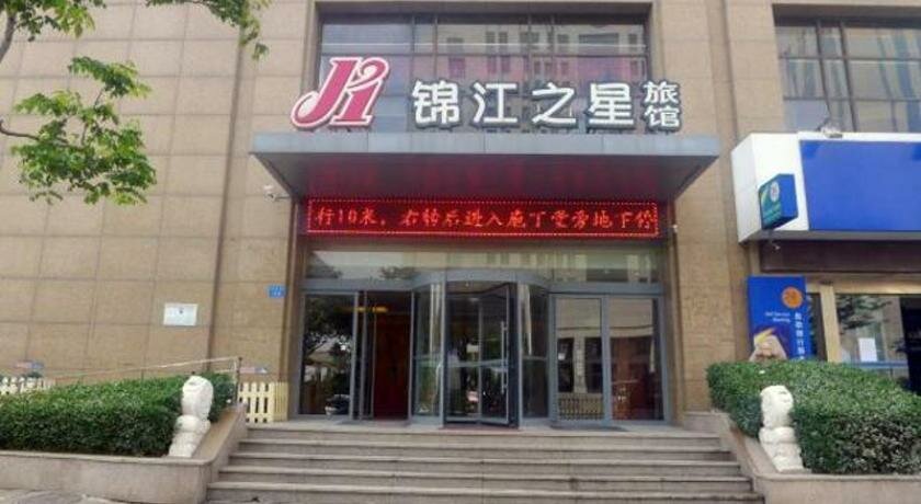 Hotel Jinjiang Inn Zhengzhou International Convention Centre, Zhengzhou, photo