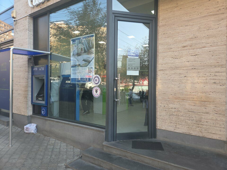 Bank Armeconombank Malatia branch, Yerevan, photo