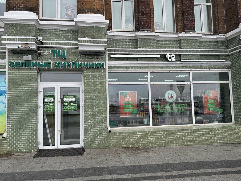 Mobile network operator T2, Vladivostok, photo