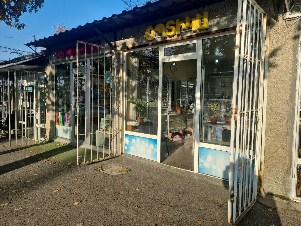 Opticial store Оптика, Yerevan, photo