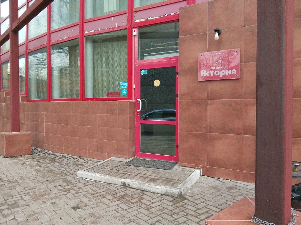 Фото Астория