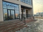 Rs clinic (Qaıym Muhamedhanov kóshesi, 20), cosmetology