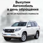 Логотип Центр Выкупа Автомобилей
