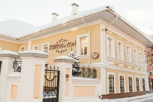Гостиница Купцовъ дом в Ярославле