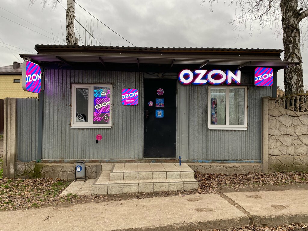 Point of delivery Ozon, Oryol Oblast, photo