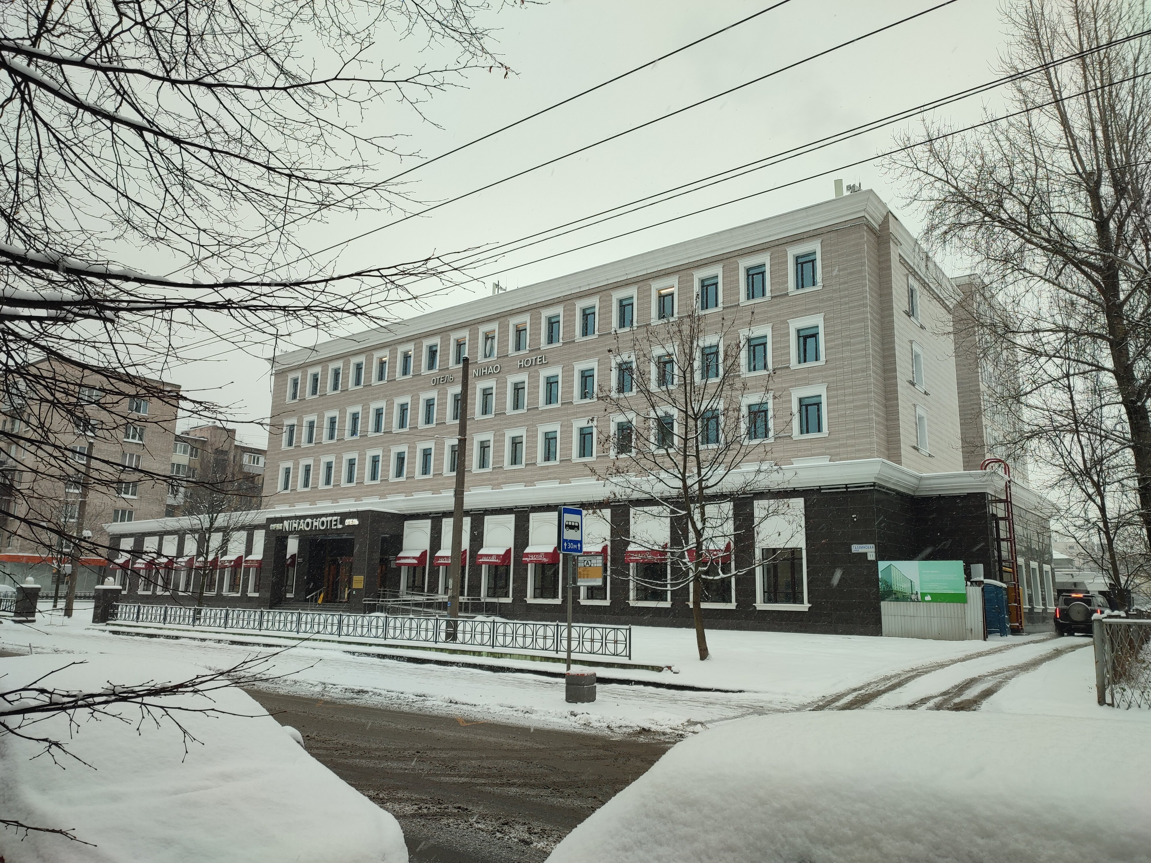Фото Нихао