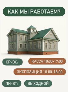 Museum of Folk Arts and Crafts (selo Fedoskino, Lukutinskaya ulitsa, 7), museum