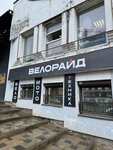 VeloRide (ulitsa Nikolayeva, 27А), bicycle shop