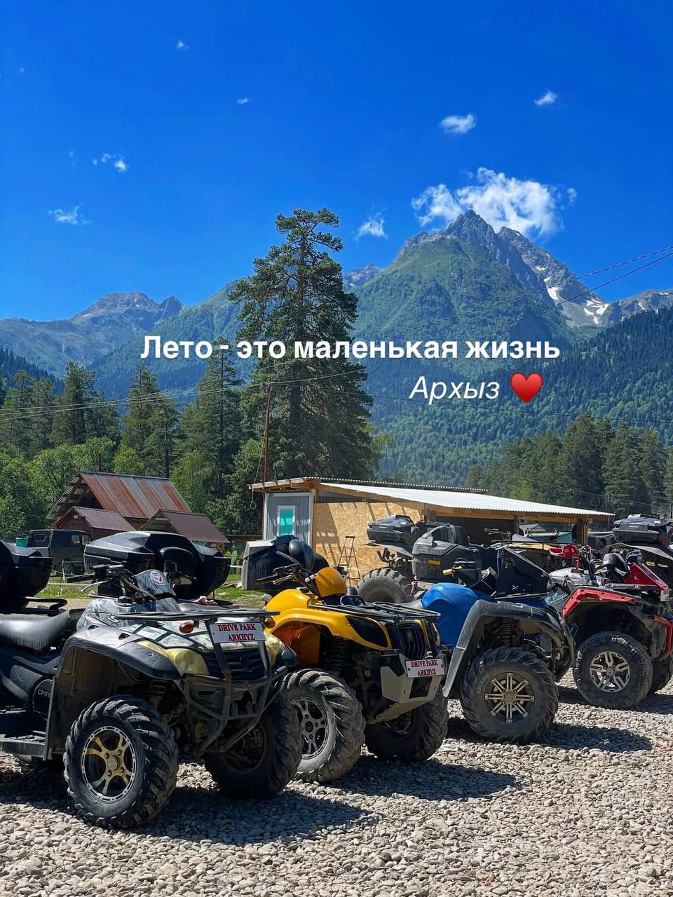 Фото Горная Жемчужина