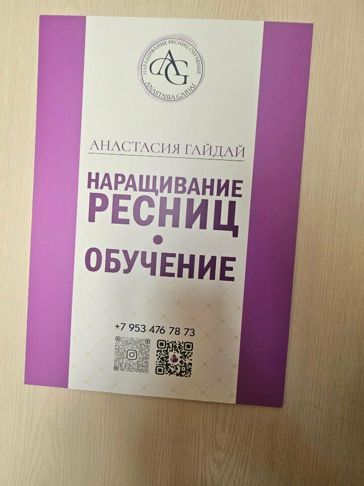 Eyebrow and eyelash salon Наращивание ресниц, обучение, Orel, photo