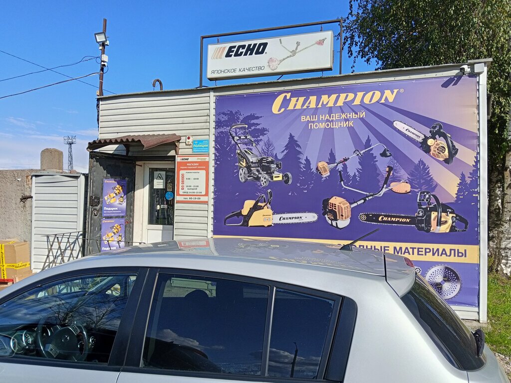 Garden tools and equipment Echo, Veliky Novgorod, photo